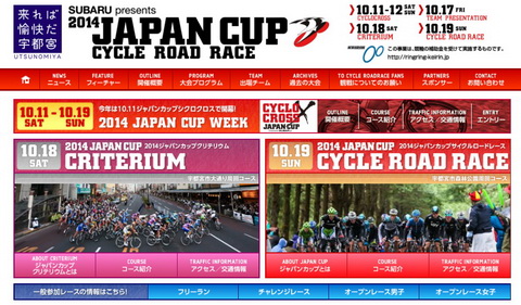 ジャパンカップ