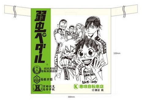 ジャパンカップ