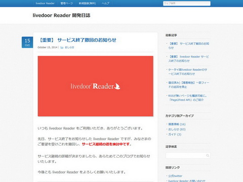 livedoor Reader