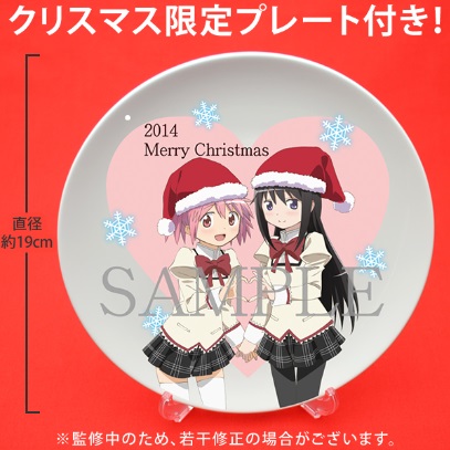 今年もきたー！ 「魔法少女まどか☆マギカ」クリスマスケーキが
