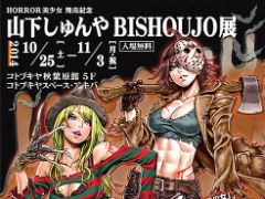 コトブキヤ HORROR美少女 ホラー美少女  フレディ　山下しゅんや FREDDY VS. JASON HORROR美少女 フレディ・クルーガー セカンド