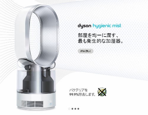 Dyson Hegenic Mist 加湿器 扇風機 サーキュレーター 30秒で分かるダイソン加湿器「AM10 ハイジェニックミスト」の