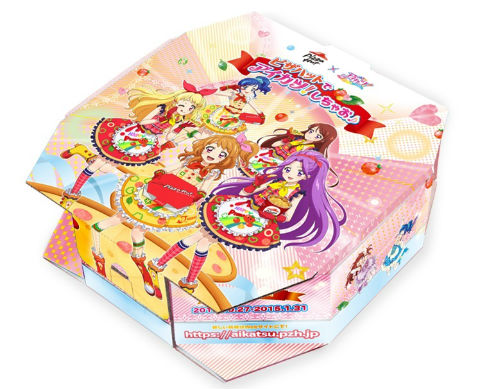 アイカツピザハット