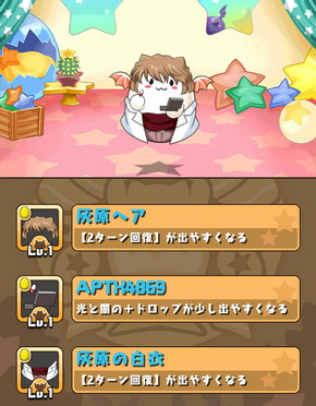 パズドラ