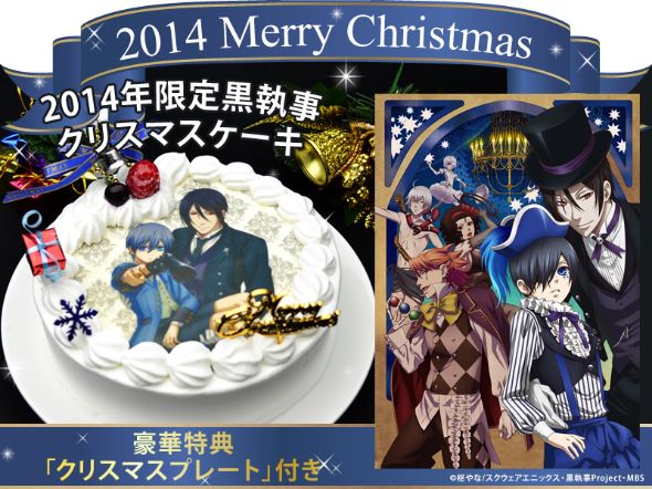■値下げ日曜日まで　希少激レア　黒執事　クリスマスギフトセット Amazon.co.jp: [FoxHubs] セバスチャン 定期入れ シエル 黒執事