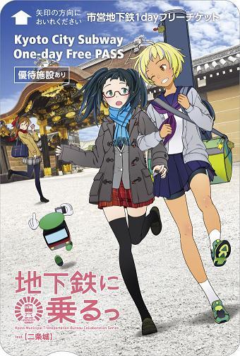 地下鉄に乗るっ B2ポスター 太秦萌 京まふ 2021 鴨川 - メルカリ