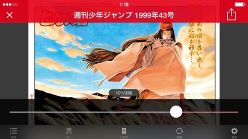 週刊少年ジャンプ 1999年43号※NARUTO 新連載 岸本斉史※ヒカルの碁 週刊少年ジャンプ 1999年No.43 NARUTO新連載/ナルト/岸本斉史