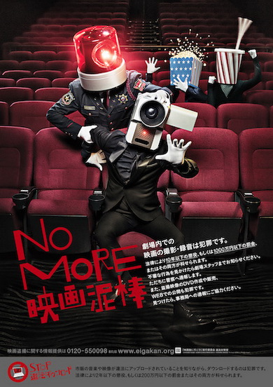 映画泥棒