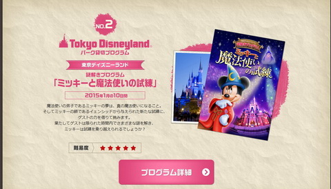 ディズニー