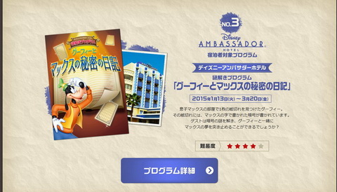 ディズニー