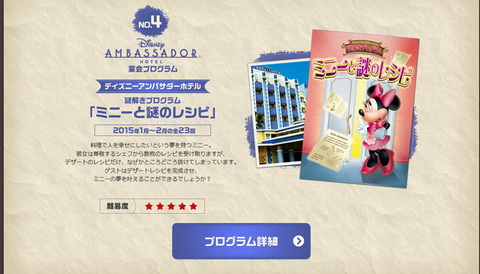 ディズニー