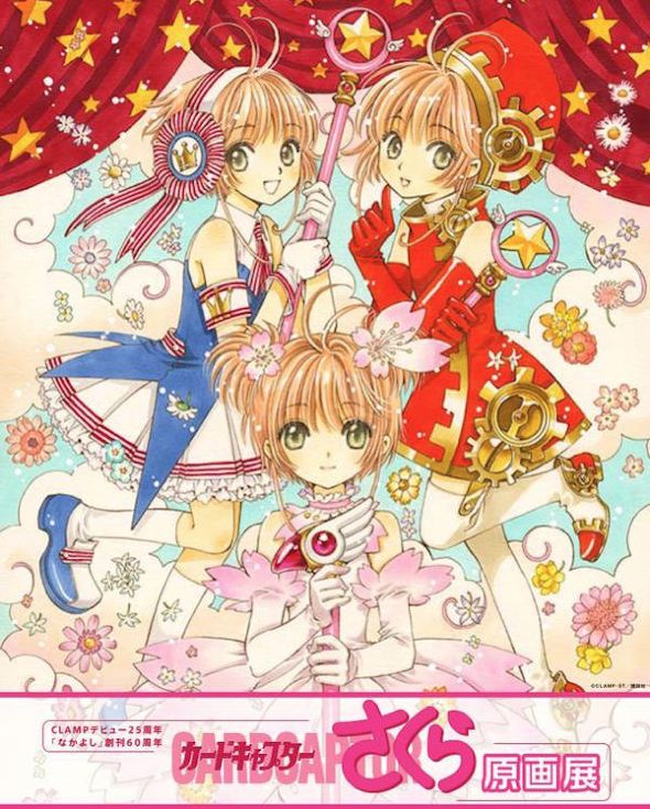 CLAMP先生新規描き下ろし！ 「カードキャプターさくら」原画展の