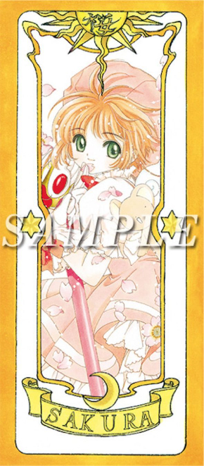 CLAMP先生新規描き下ろし！ 「カードキャプターさくら」原画展の