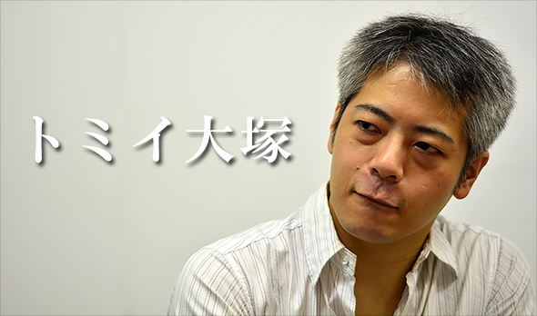 『ホークウッド』の著者、トミイ大塚さん