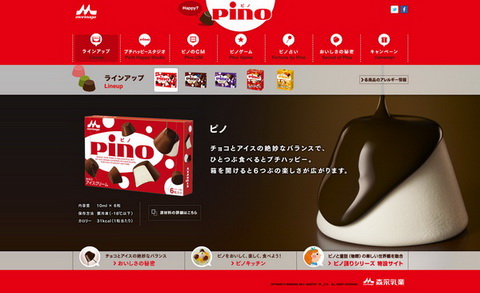 森永乳業アイス値上げ