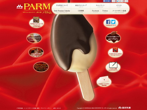 森永乳業アイス値上げ