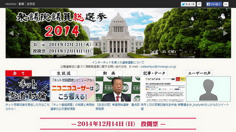 選挙
