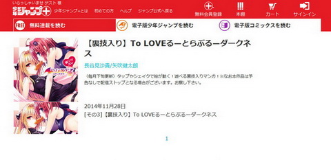 ToLOVEる