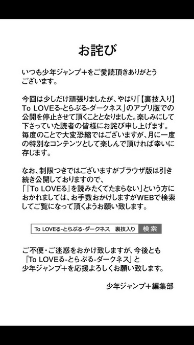 ToLOVEる