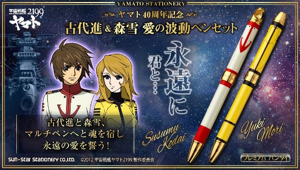 秋田書店作品　販促用複製色紙10種セット　宇宙戦艦ヤマト　ドカベン　ガキデカ　他 宇宙戦艦ヤマト ヤマト・ザ・ベスト ETERNAL EDITION File No.10