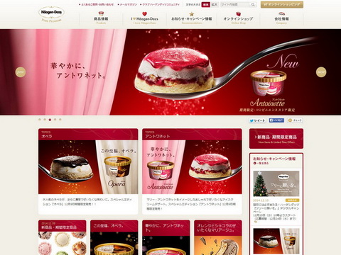 サーティワン