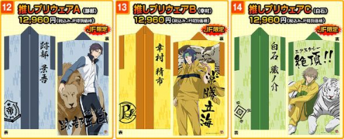 いつも背中にエクスタシー！ 「新テニスの王子様」推し