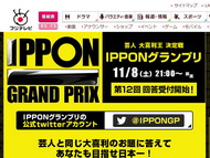 BPO