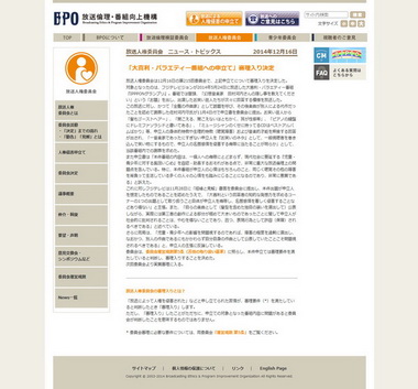 BPO