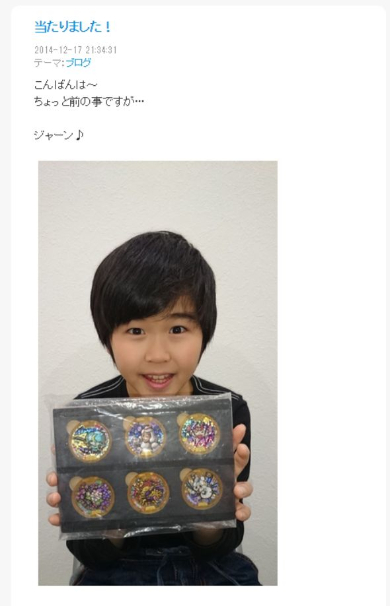 鈴木福くんがコロコロコミックの懸賞に応募して当選する福がきたことを