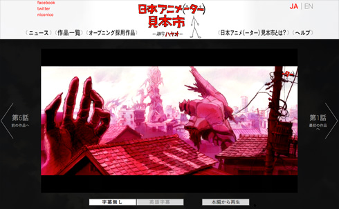 日本アニメーター見本市 日本アニメ（ーター）見本市 (@animatorexpo) / X