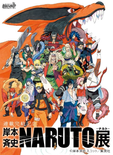 NARUTO 疾風伝 NARUTO展 2015年 トランプ 未開封 NARUTO-ナルト- 疾風伝 シーンがいっぱいトランプ “暁”決戦篇