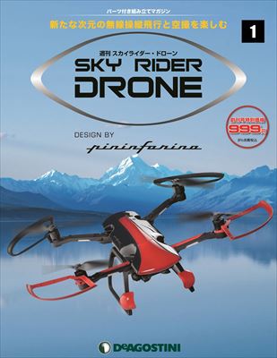 Amazon.co.jp: デアゴスティーニ 週刊 スカイライダー・ドローン