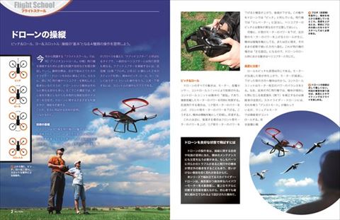 週刊スカイライダードローン　全57巻セット　オリジナルプロポ　おまけ付き デアゴスティーニ、週刊「スカイライダー・ドローン」創刊――57号