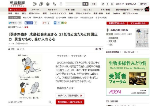 朝日新聞デジタル