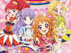 アイカツ　カード　⑦ キラ まとめ　トレカ　引退品　プロモ　マクドナルド　丸美屋 アイカツ カード ⑦ キラ まとめ トレカ 引退品 プロモ