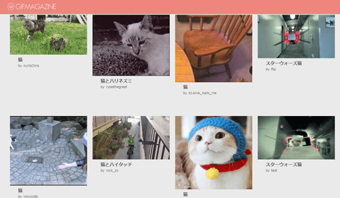 GIFアニメコンテスト