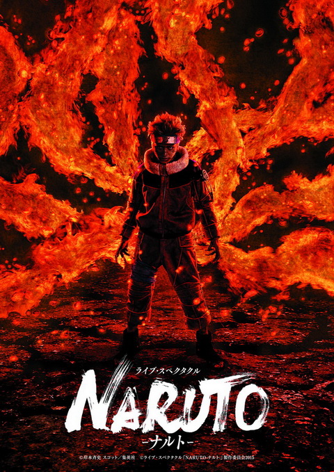 NARUTO