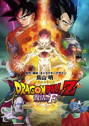 DBZ