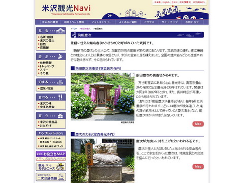 慶次
