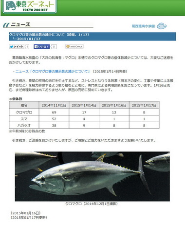 葛西臨海水族園