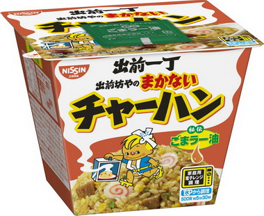 出前一丁