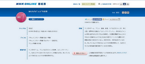 コミケの世界