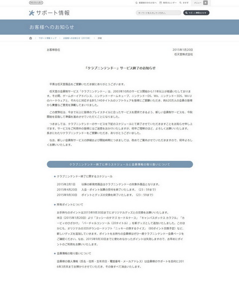 任天堂