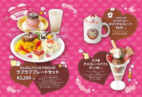【新品・タグ付き】ポムポムプリン　バレンタイン　マスコット　カフェ限定発売 thumbnail-16.jpg?fit=840,630