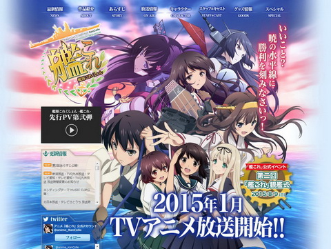 艦隊これくしょん