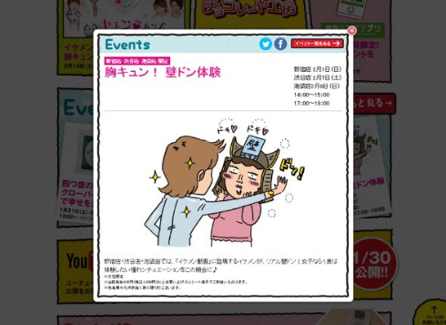 壁ドン