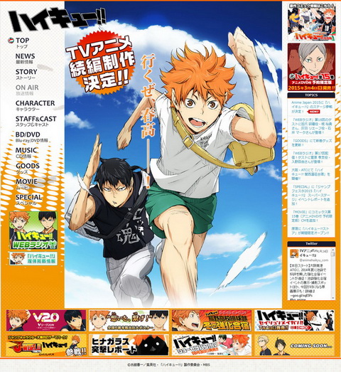 ハイキュー!!