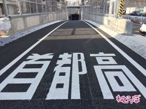五反田