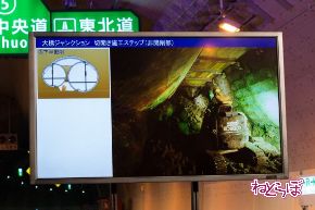 工法についての説明