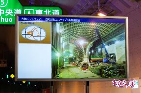 工法についての説明